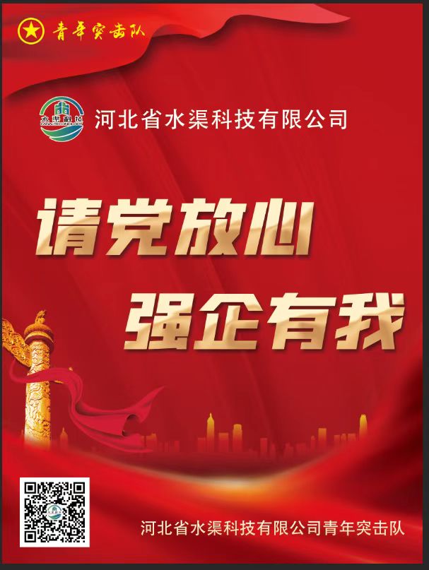 河北省水渠科技有限公司組織開展精品課程征集及主講師選拔活動(dòng)