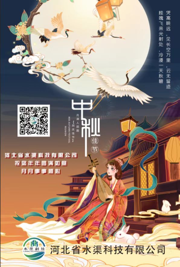 關(guān)于中秋節(jié)發(fā)放過(guò)節(jié)費(fèi)的通知