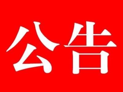 河北省水渠科技有限公司  采購小家電項(xiàng)目?jī)?yōu)質(zhì)供應(yīng)機(jī)構(gòu)招標(biāo)公告